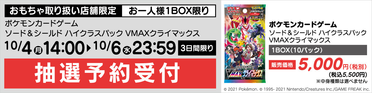 ポケカ　10枚　まとめセット販売 1079860.jpg