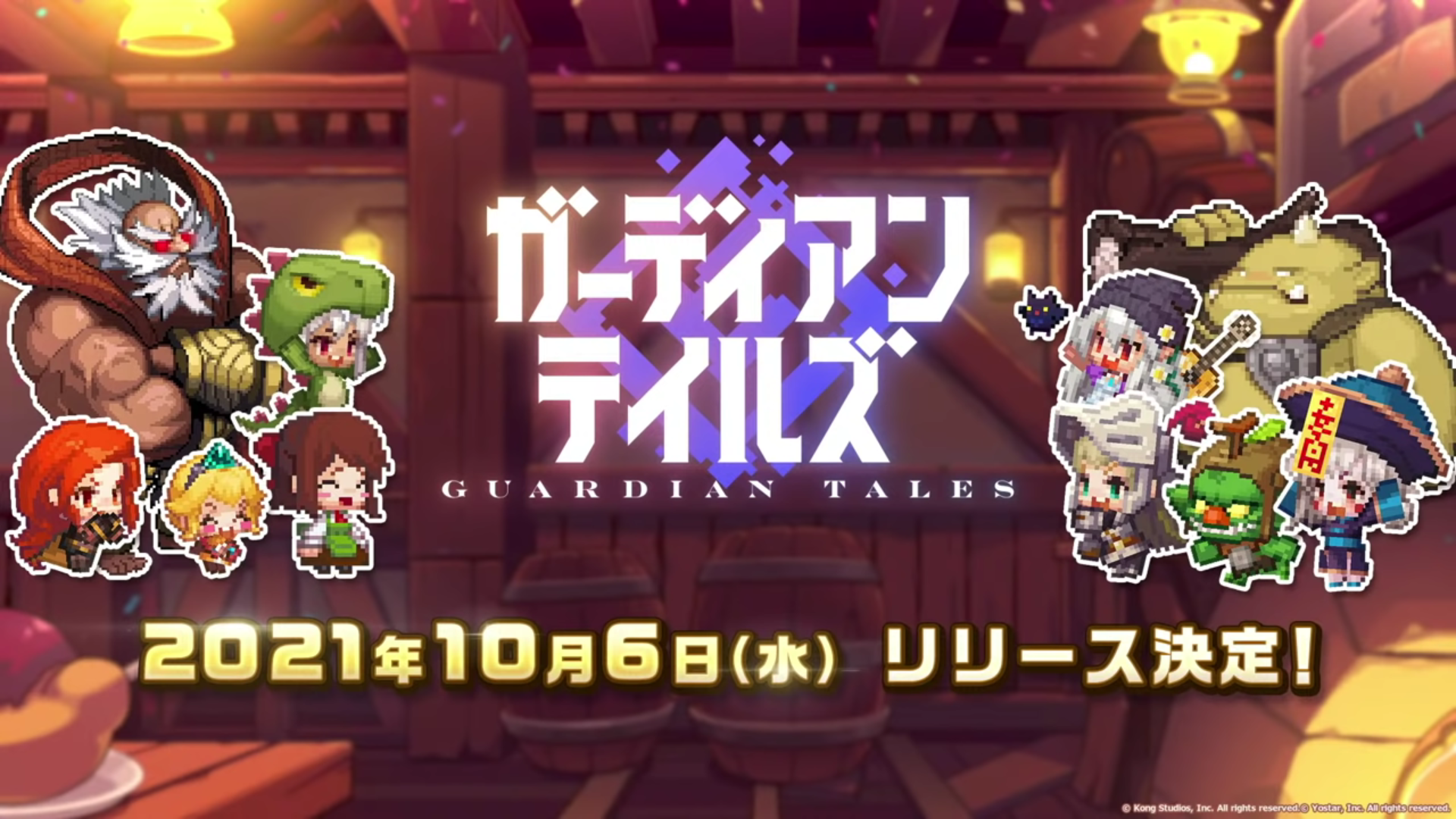 Yostar最新作『ガーディアンテイルズ』ってどんなゲーム？ドット