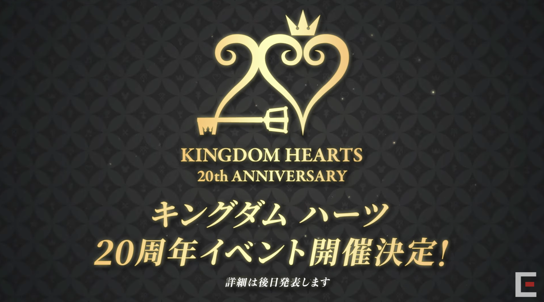 くっきー キングダムハーツ 20周年 キー キングダム ハーツ / 20th Anniversary メタルキーホルダー GOLD