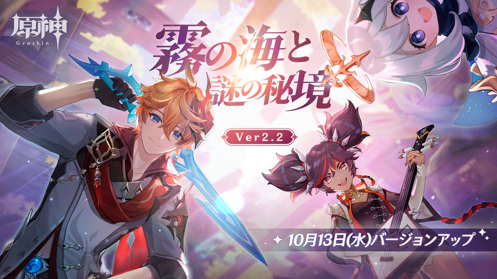 原神 タルタリヤ まとめ売り 原神 タルタリヤ まとめ売り 原神公式店】煌夜華宴 タルタリヤ