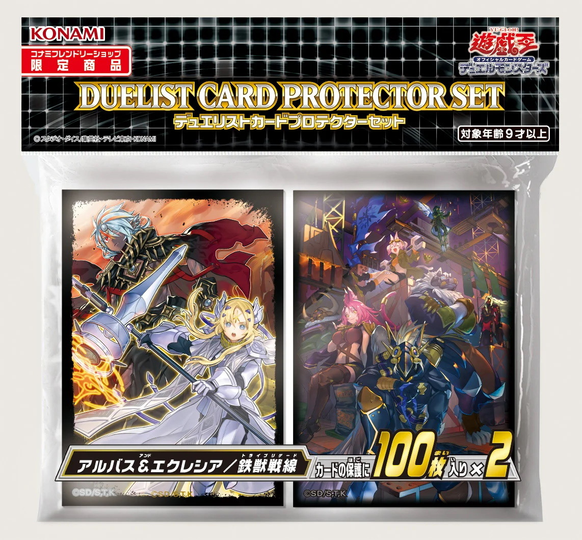 遊戯王』キュート＆クールな「エクレシア/鉄獣戦線」新スリーブ登場 