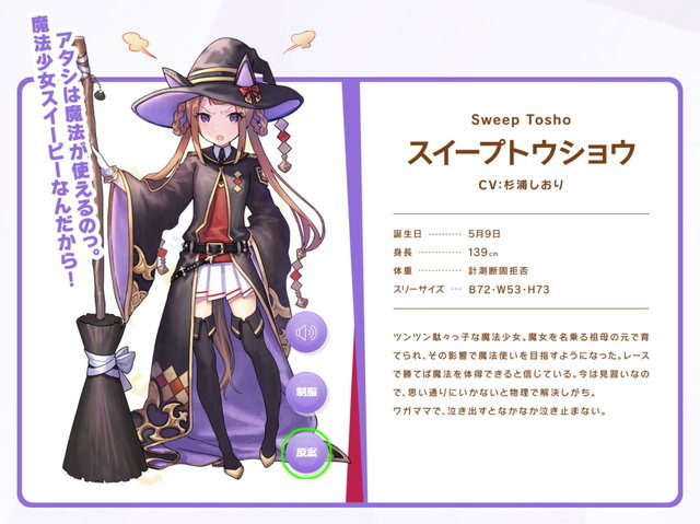 ワンフェス WF winter 部長部 スイープトウショウ ウマ娘 Amazon | ワンフェス 2023 WF winter 部長部 スイープトウショウ