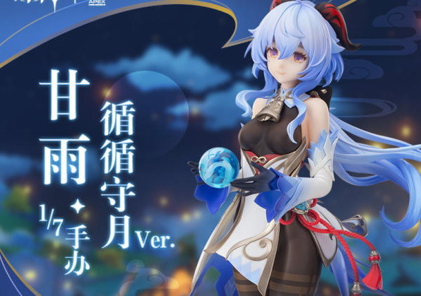 原神 甘雨 フィギュア Amazon | APEX 原神 ちっちゃい甘雨 PVC&ABS製 塗装済み完成品