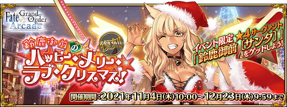 (D17) FGO 鈴鹿御前 サンタ コスプレ 衣装 コスチューム Amazon.co.jp: FGO Arcade 鈴鹿御前 サンタ風 コスプレ衣装 : ホビー