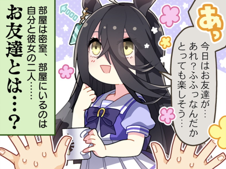 ウマ娘』マンハッタンカフェの「お友だち」は、競馬界を繁栄させ