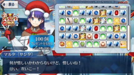 FGO』ついに「ボックスガチャの一括開封」が登場！条件付きで「1
