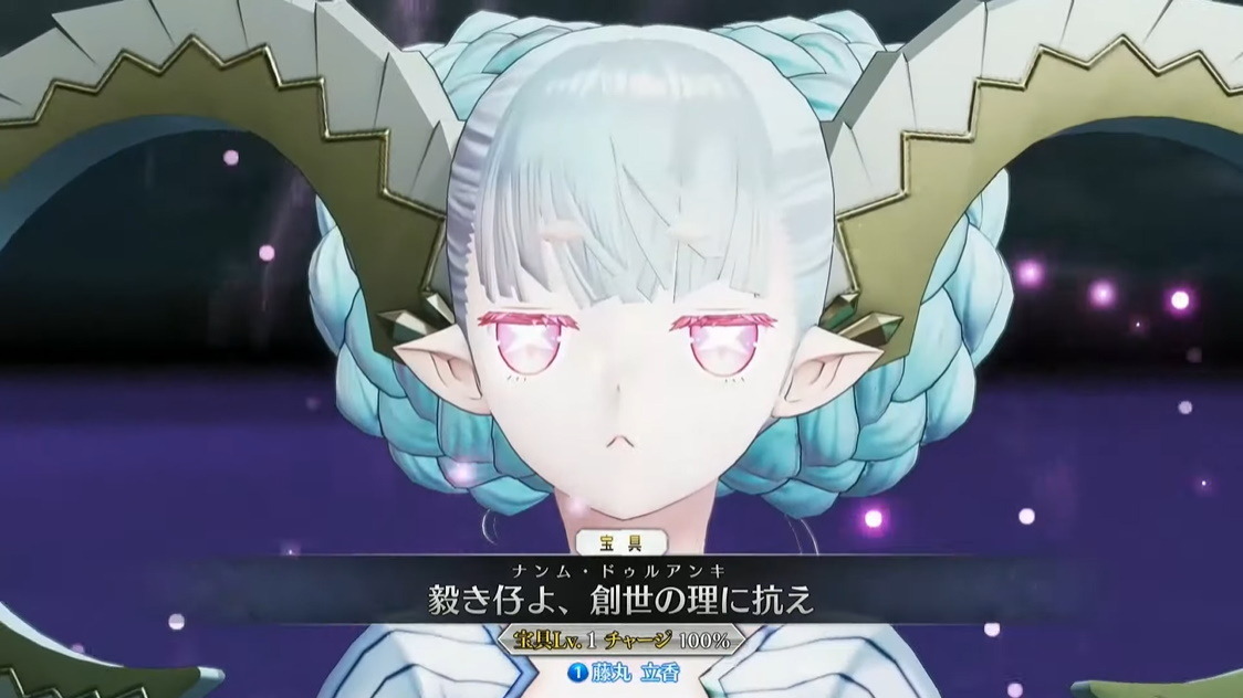 なんと「ティアマト」がサーヴァント化！『FGOアーケード』で