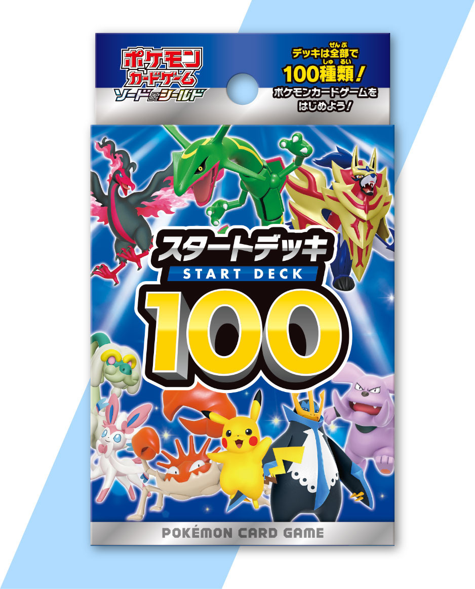 ポケカ』の「スタートデッキ100」がオンラインで通常販売！お一