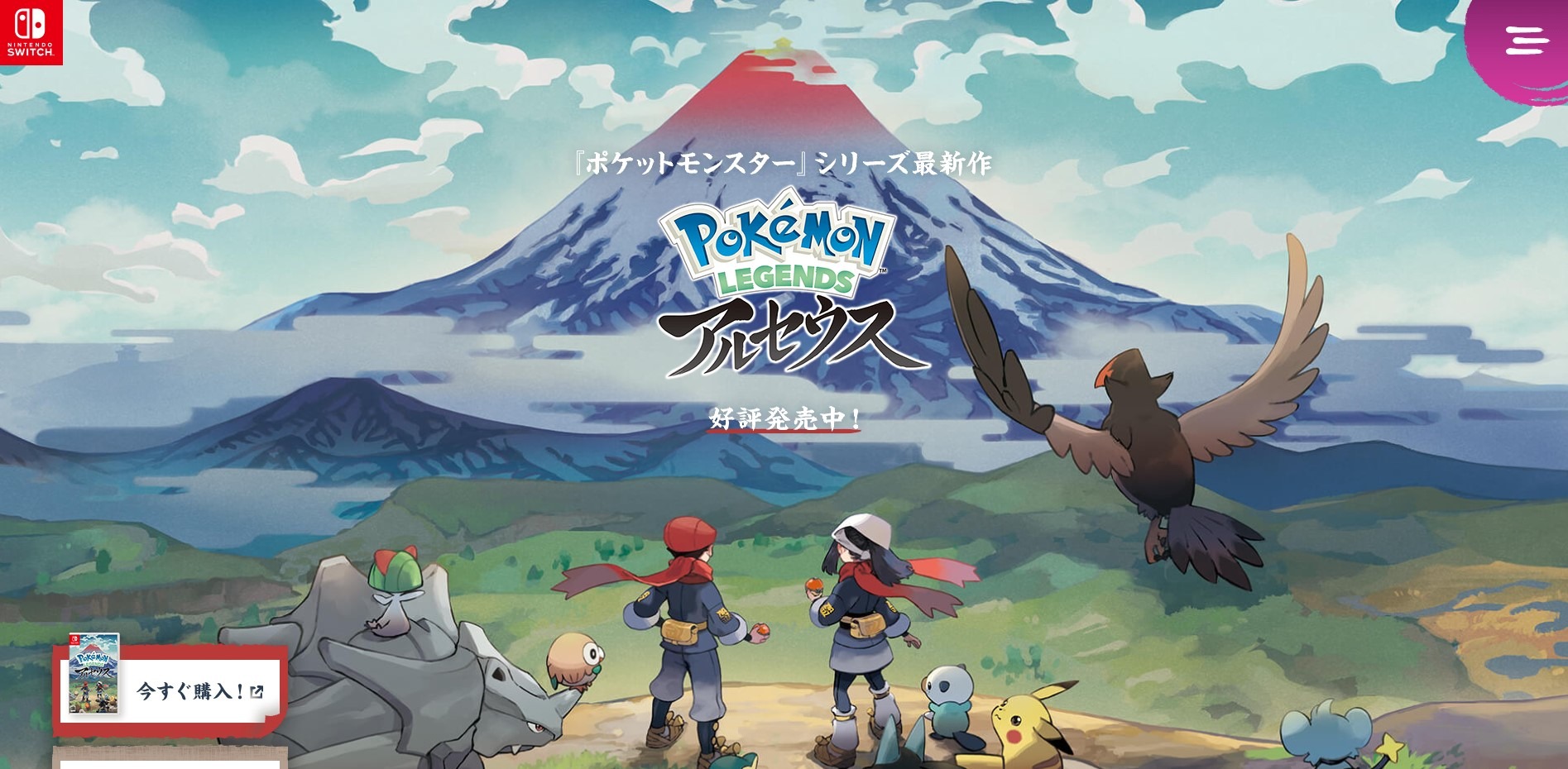 ポケモンレジェンズ アルセウス』あの2人の関係性がようやく判明