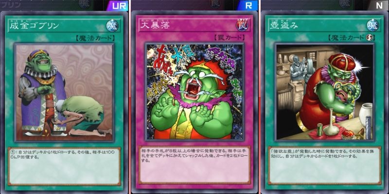 遊戯王 マスターデュエル』成金ゴブリンの悲惨すぎる一生 遊戯王 マスターデュエル』成金ゴブリンの悲惨すぎる一生