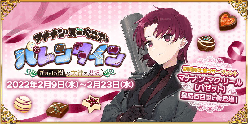 【非売品・希少】Fate cafe DINING バレンタインイラストカード6種 非売品・希少】Fate cafe DINING バレンタインイラストカード6種