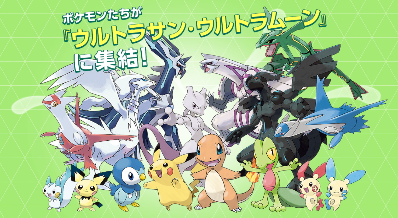 ポケモンバンク』サービス無償化へ！ただし事前ダウンロードを