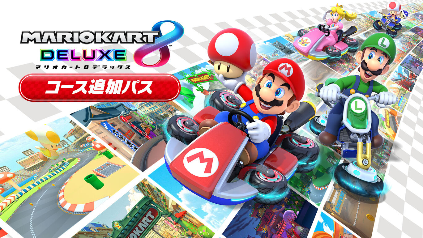 なぜ今頃!? 『マリオカート8DX』追加コースが発売されるわけ | インサイド