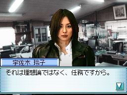 米倉涼子主演の人気ドラマ「交渉人」がDSで登場！『交渉人DS』12