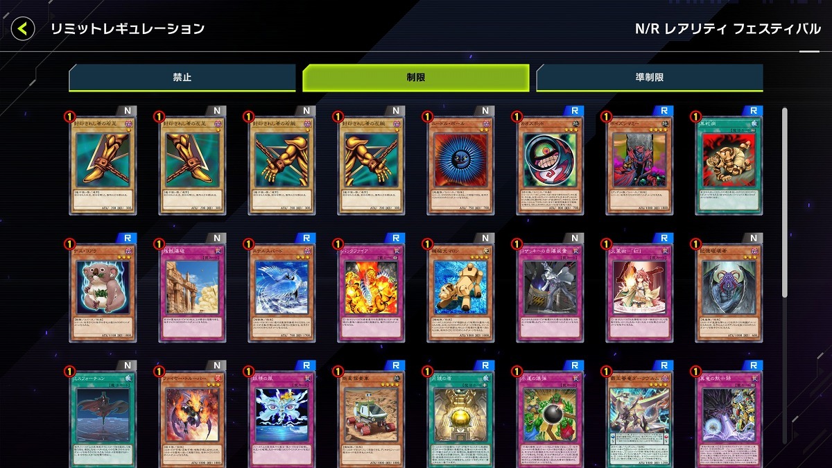 自爆デッキ」のカードも禁止！『遊戯王 マスターデュエル』、「N