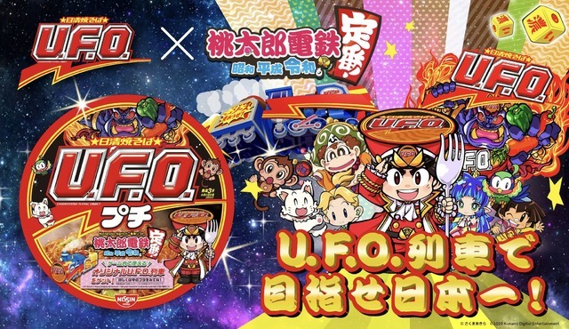 桃太郎電鉄 アルセウスの2本セットです。 桃太郎電鉄 アルセウスの2本セットです。