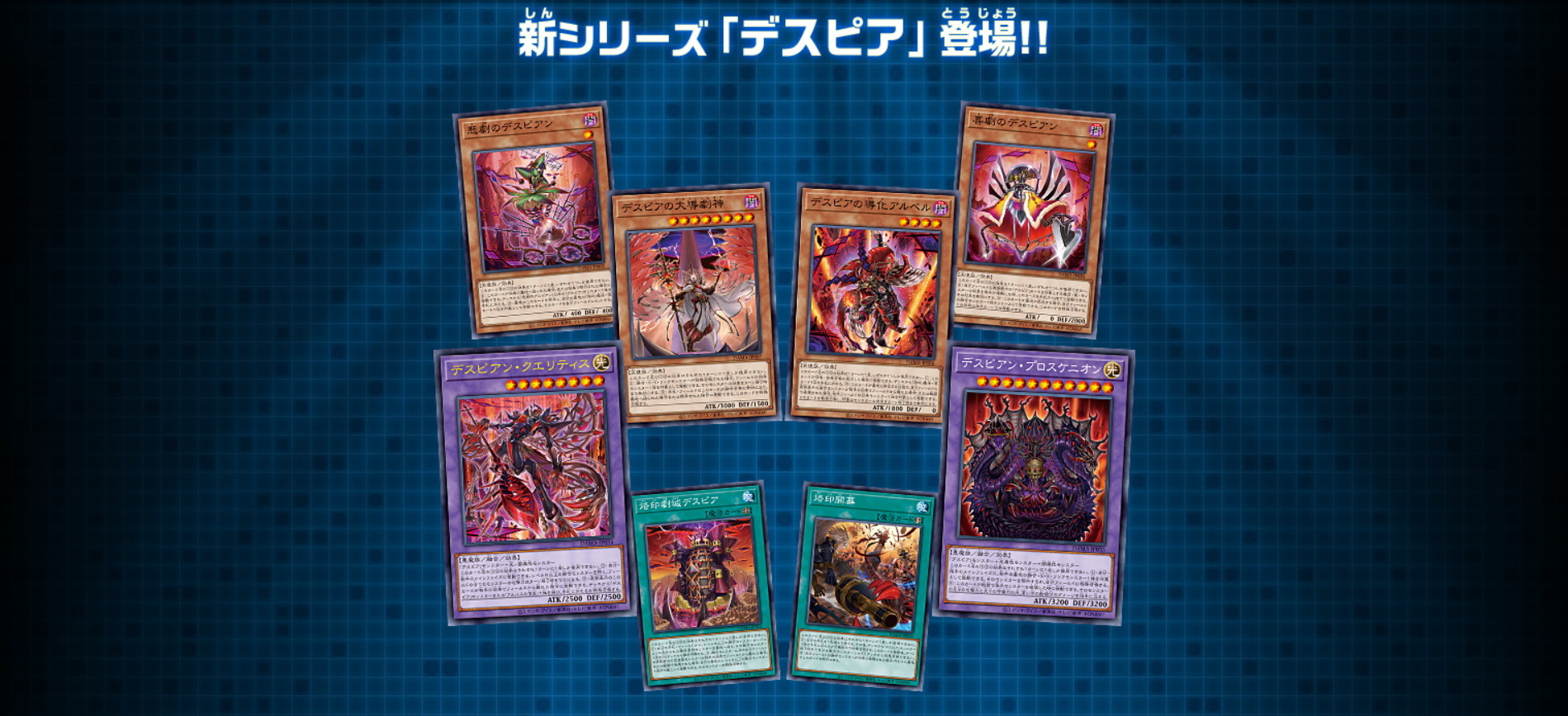 遊戯王 - 即日発送！大会用【烙印デスピア】新制限対応デッキ遊戯王デスピア 遊戯王 - 即日発送！大会用【烙印デスピア】新制限対応デッキ