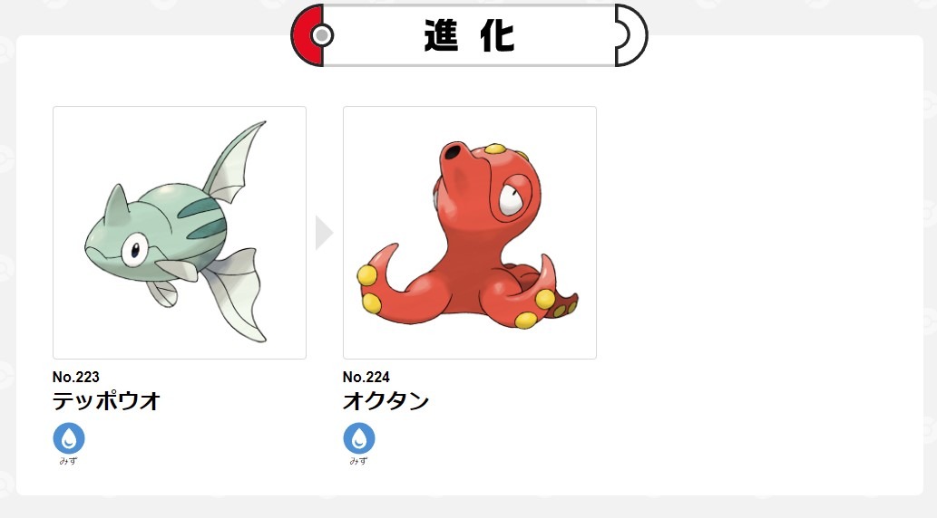 ポケモン　モンコレ　初期　テッポウオ　オクタン ポケモンキッズ【テッポウオ/オクタン】指人形No.A137 - メルカリ