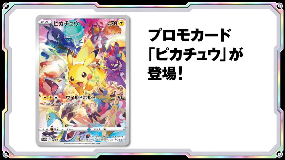 【PSA10 】ポケモンカード ピカチュウ プレシャスコレクターボックス ポケカバイオレット