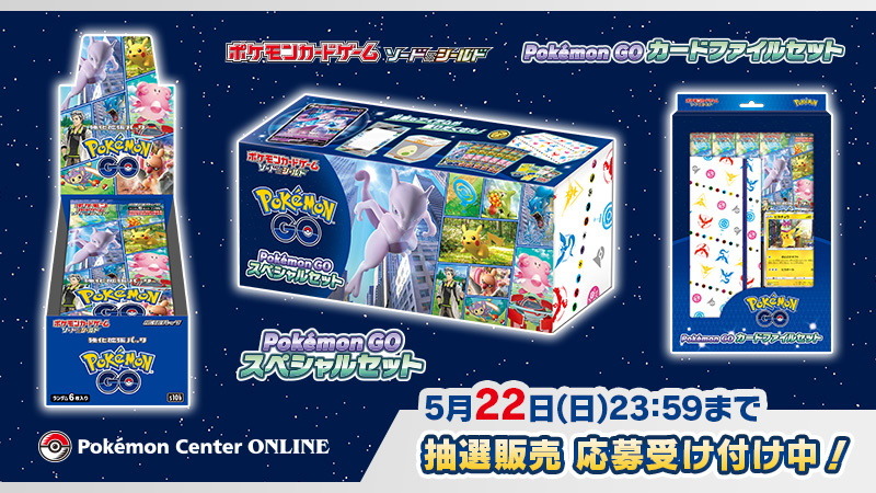 ポケモンgo スペシャルセット　1boxトレーディングカード