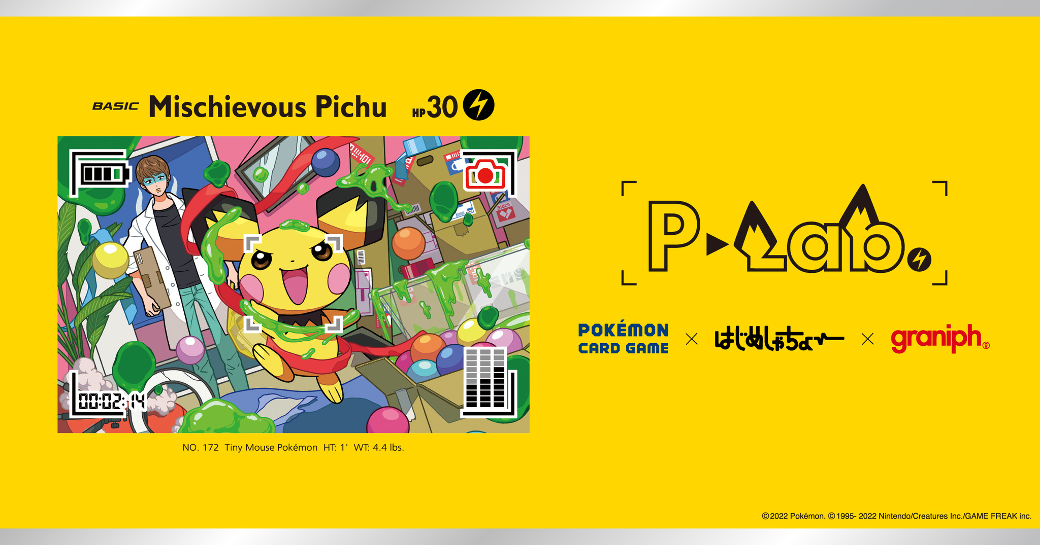いたずら好きのピチュー:ポケモンカードゲーム×はじめしゃちょー×グラニフ コラ… ポケカ』が「グラニフ」&「はじめしゃちょー」とコラボ!限定