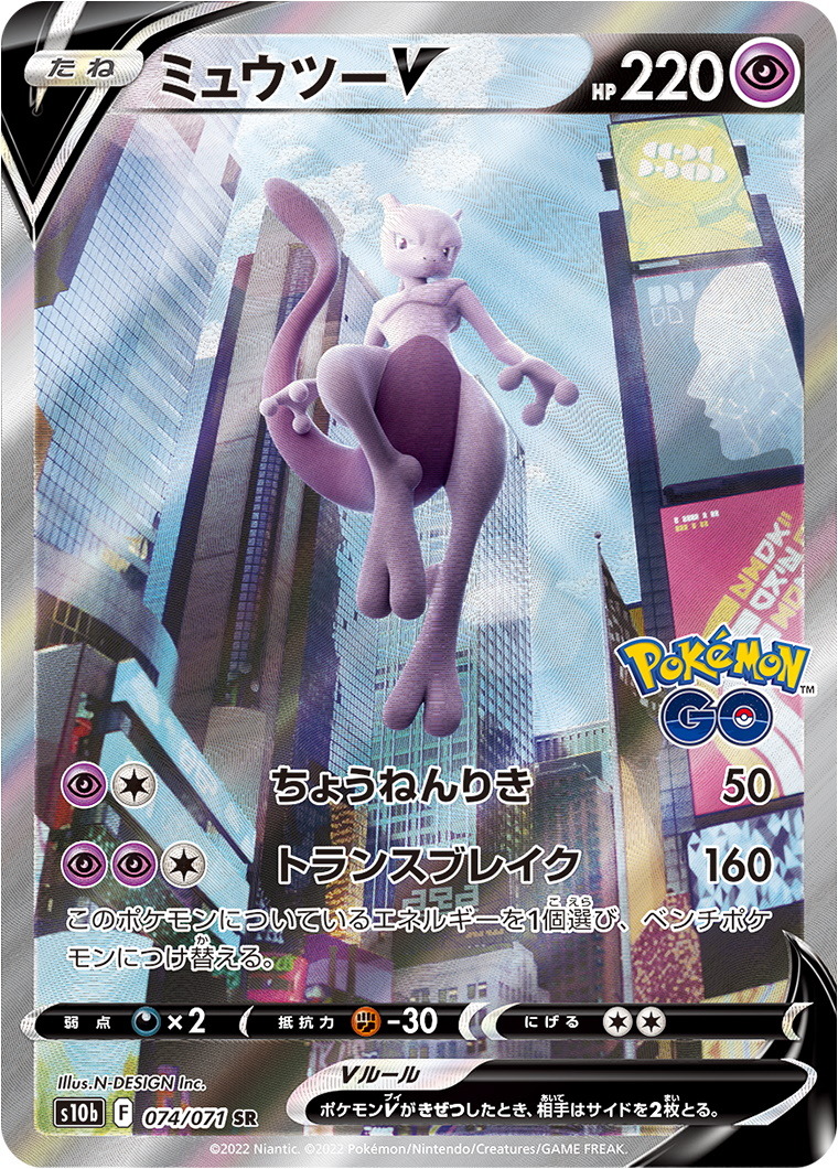 ●【PSA10】ポケモンカード ミュウツーV SA スペシャルアート