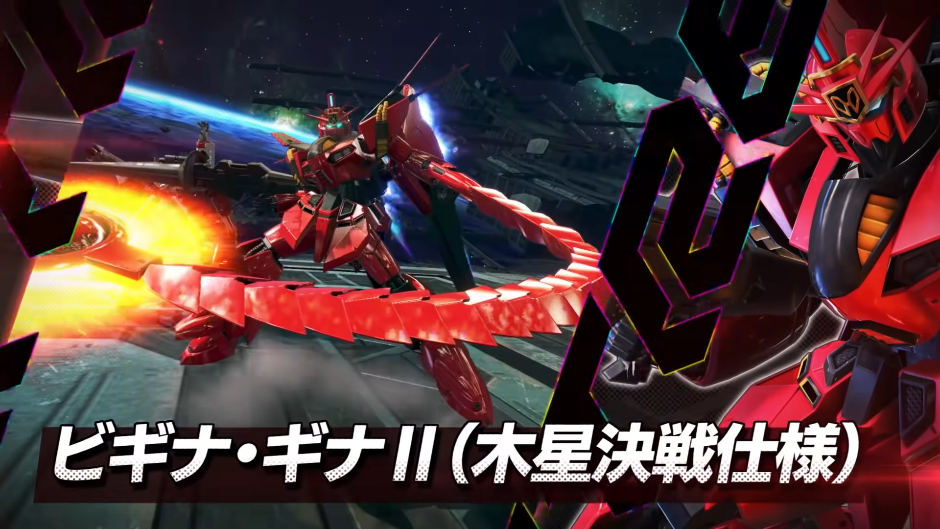 新感覚モビルスーツ！？『クロブ』新機体ビギナ・ギナIIの「自爆」に