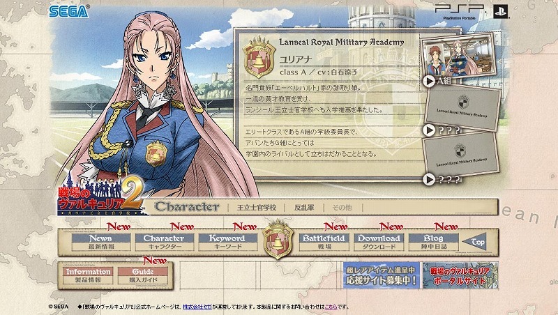 新キャラ「ユリアナ」は委員長キャラ！？『戦場のヴァルキュリア