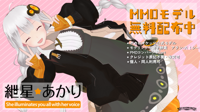 ちょこのせ　株式会社マジルミエ　ぬきたし　VOICEROID 紲星あかり ちょこのせ 株式会社マジルミエ ぬきたし VOICEROID 紲星あかり