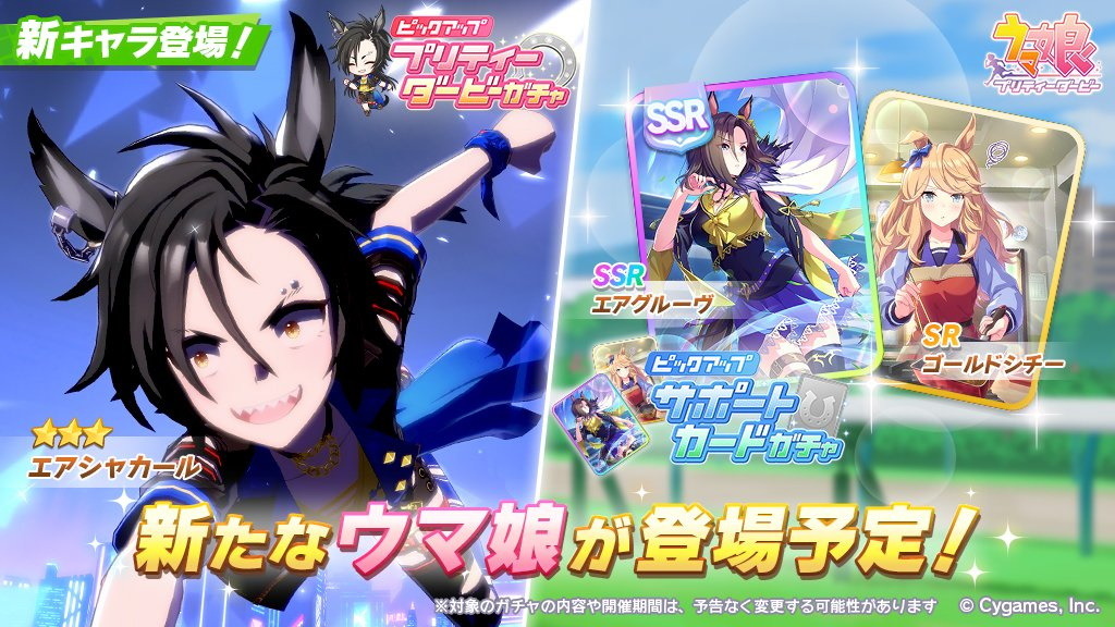 最大60%オフ! ウマ娘 ヴァイス エアシャカール エアシャカール