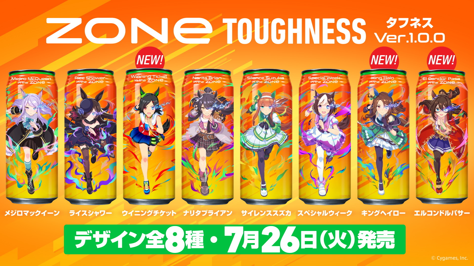 ウマ娘』エナドリ「ZONe」コラボ缶が本日26日から販売！新キャラ3人 