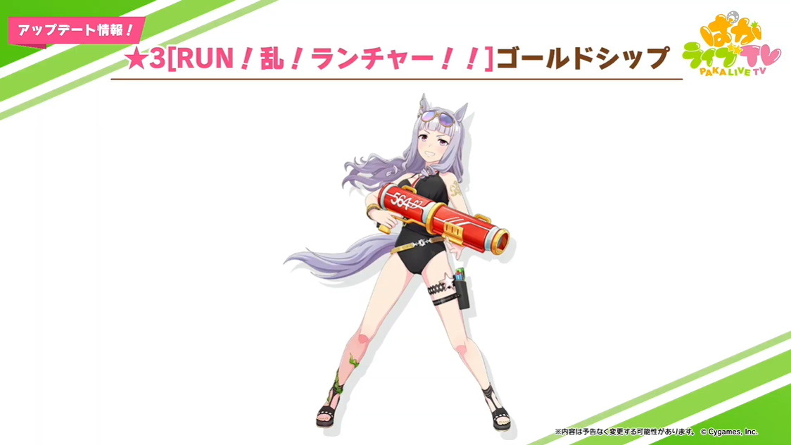 ウマ娘』新育成ウマ娘は「マックイーン」「ゴルシ」の衣装違い！今年も