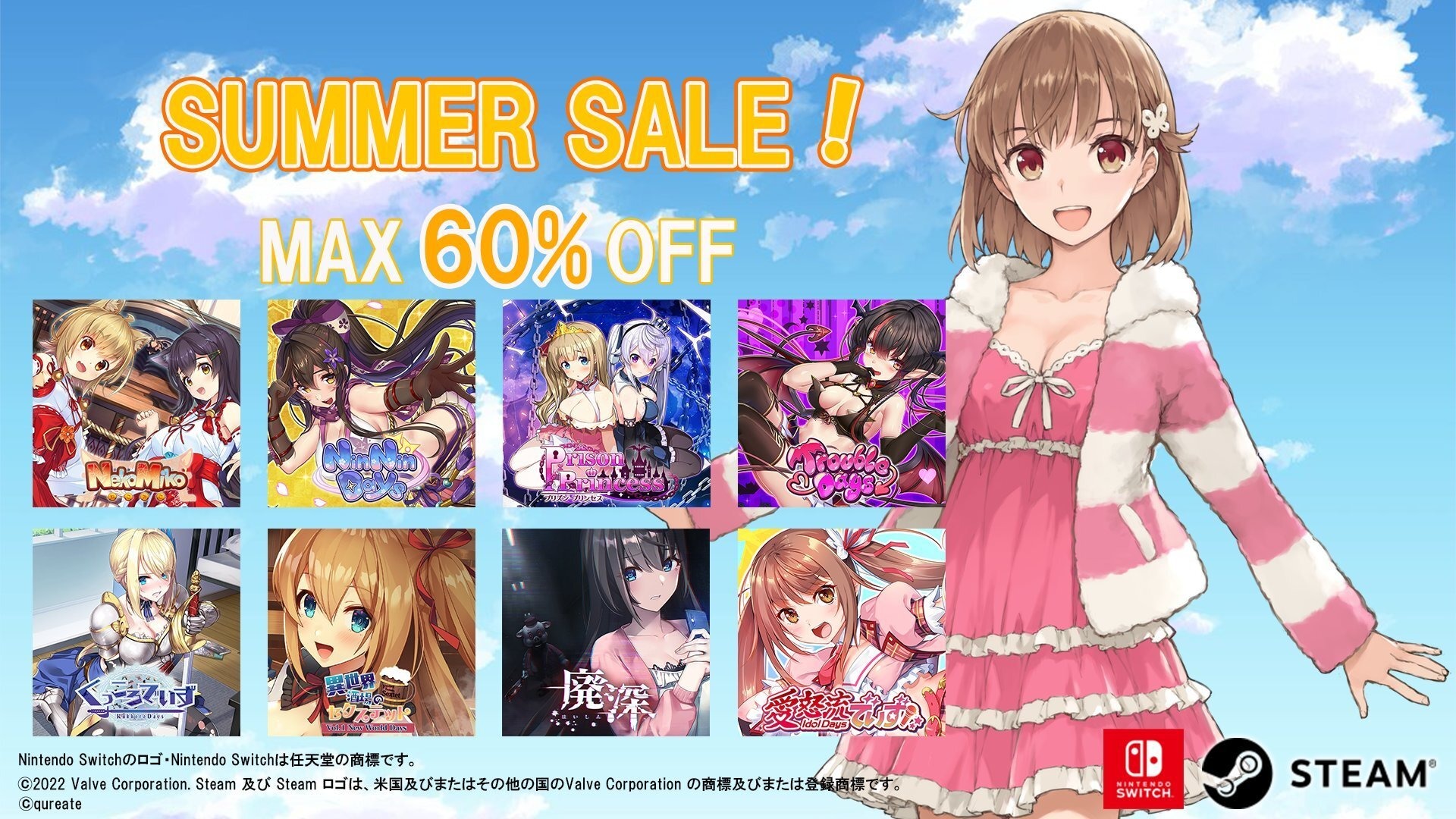 ノゾムキミノミライ』などのスイッチ向け“紳士タイトル”が最大60%オフ