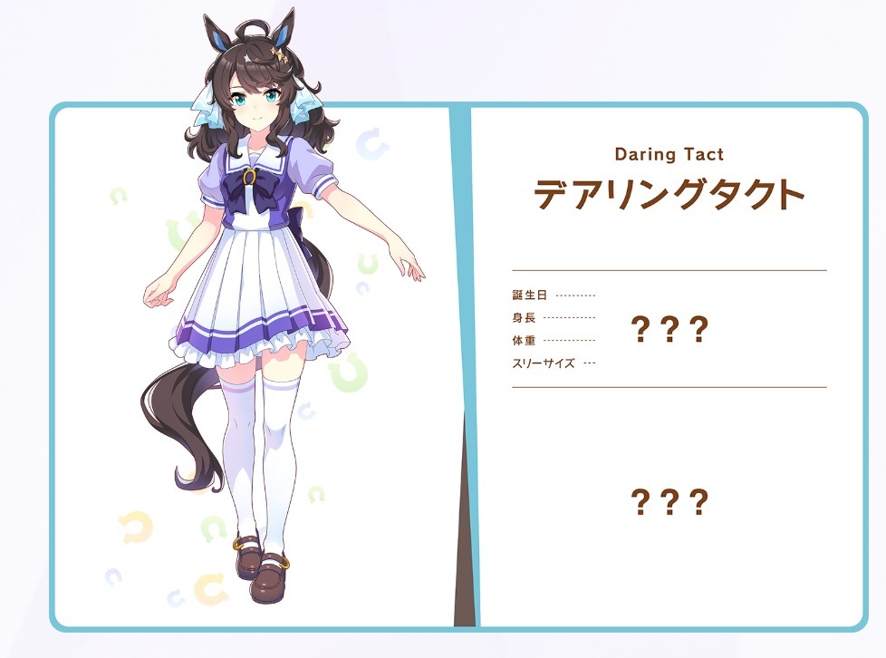 アイドルホース デアリングタクト 秋華賞 ぬいぐるみ JRA 競馬 ウマ娘 デアリングタクト×秋華賞 サラブレッドコレクション 2点 競馬