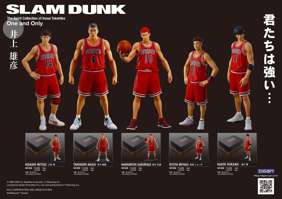 漫画『SLAM DUNK』の湘北メンバーがユニフォーム姿でフィギュア化！原