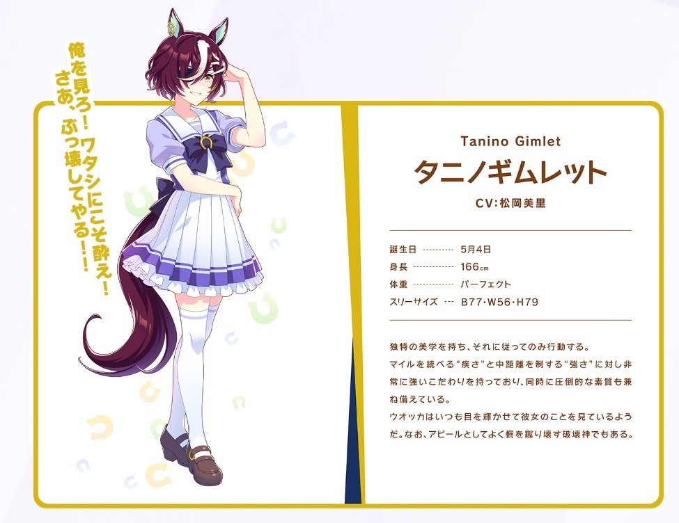ウマ娘 タニノギムレット 制服 缶バッジ 55個 キャラクターグッズ