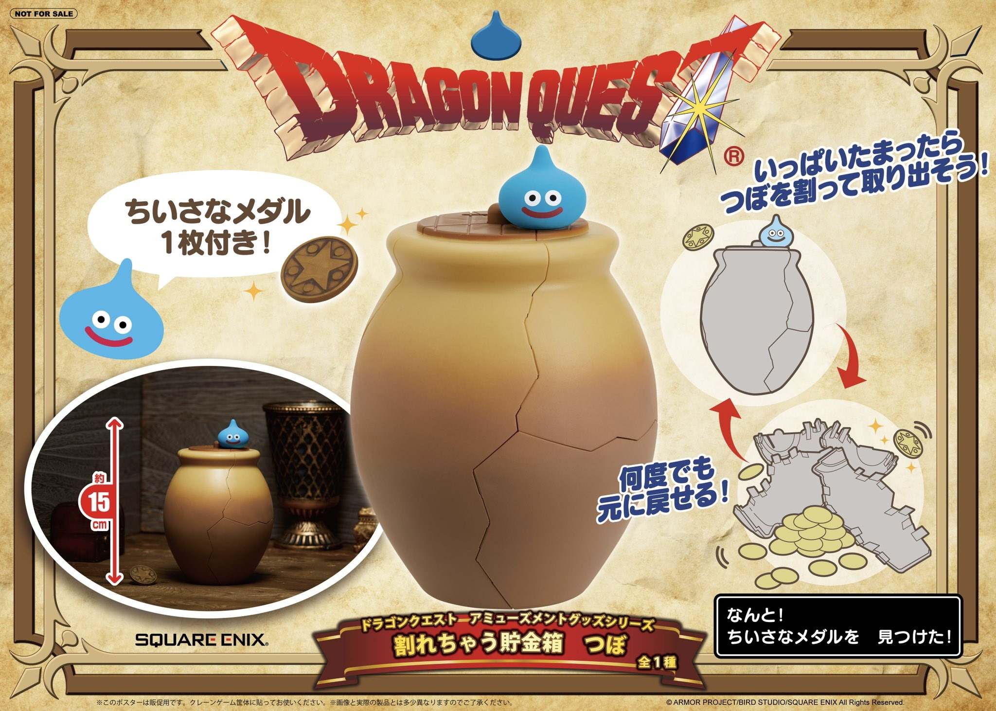 ドラクエ』新グッズ「割れちゃう貯金箱 つぼ」登場！劇中おなじみの 