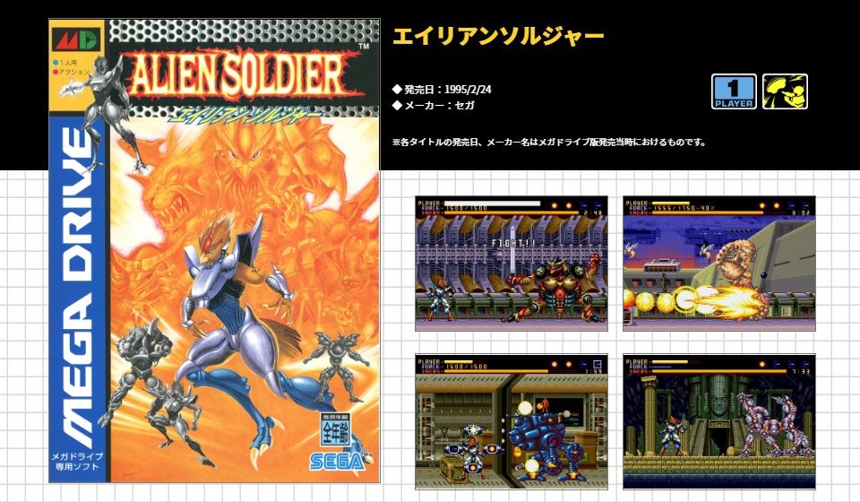 Otherメガドライブ エイリアンソルジャー 美品 説明書あり - Nintendo