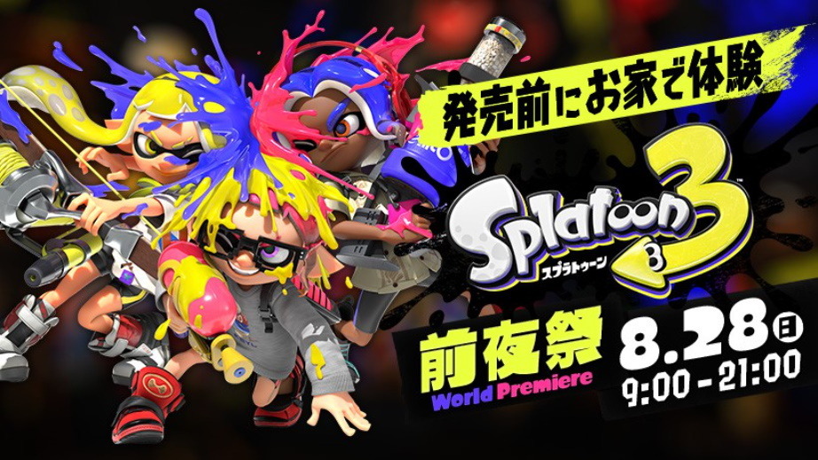 スプラトゥーン3』いよいよ本日28日から「前夜祭」が開催！覚えておき ...