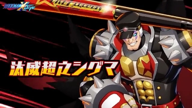 隊長 ロックマンX DiVE』でシグマ隊長が“番長”に！？「サスガダァ