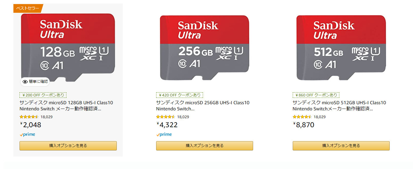 最終値下げ！Nintendo Switch スマブラ付き　sdカード32付き スプラトゥーン3』に備えておこう！AmazonにてマイクロSDカード