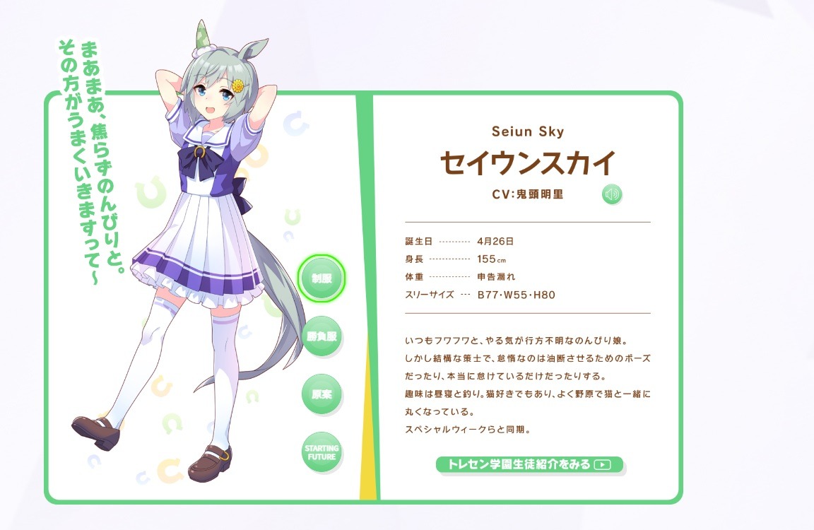 セイウンスカイ　馬券 2025年最新】Yahoo!オークション -セイウンスカイ 馬券の中古品