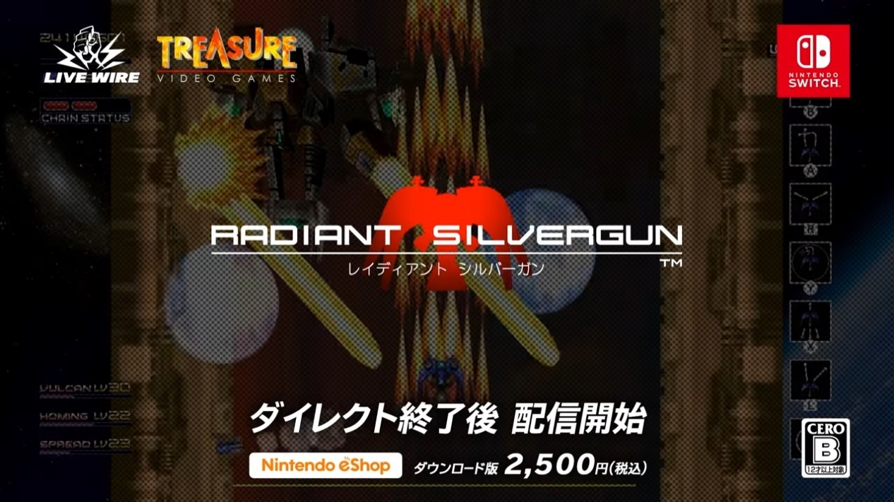 レイディアントシルバーガン デラックスエディション トレジャー レイディアント シルバーガン DELUXE EDITION – SUPERDELUXE GAMES