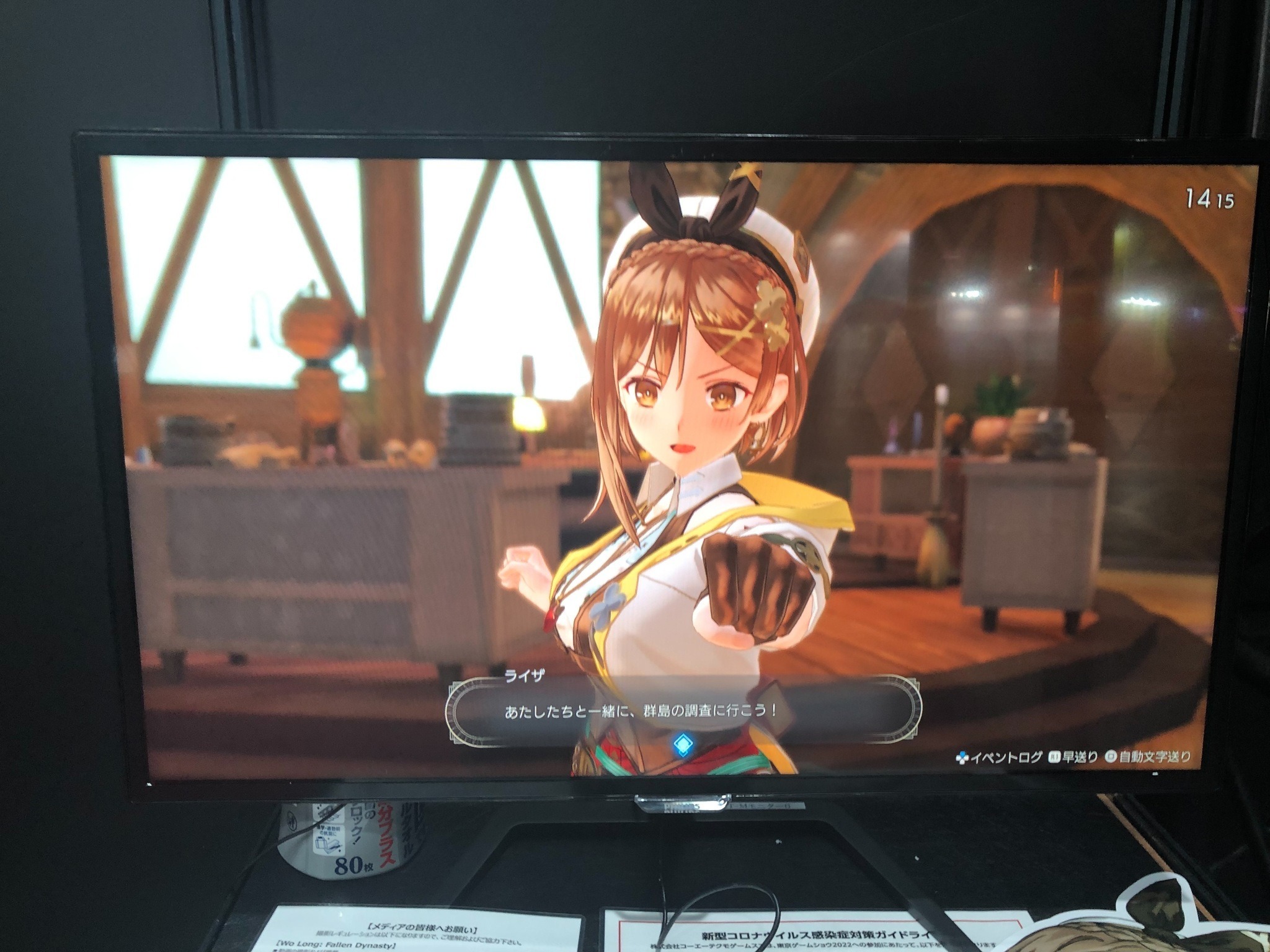 ライザのアトリエ3』はシリーズ未経験でも夢中になれる