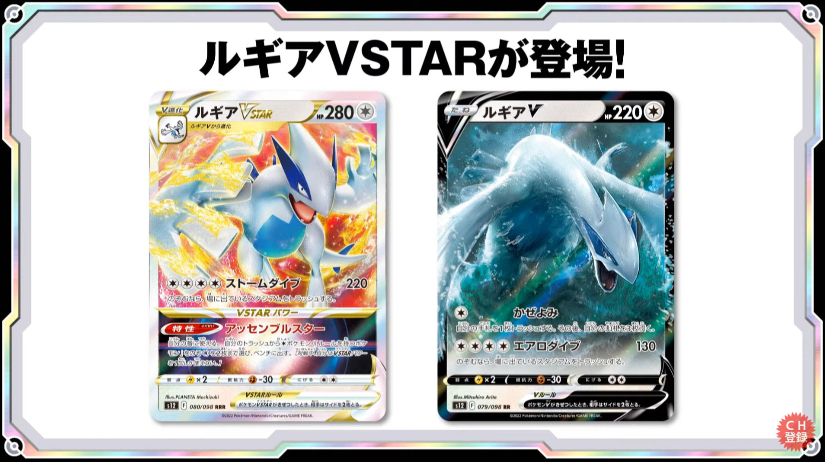 ポケモン - ポケモン　パラダイムトリガー　ルギア VSTAR  UR ポケモンカード ソード&シールド s12 拡張パック パラダイム