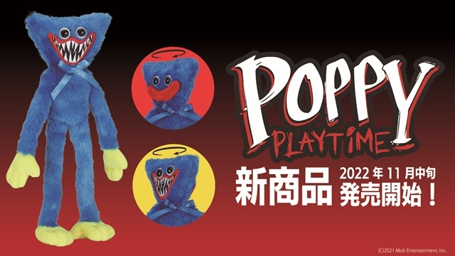 値下げ可 POPPY_PLAYTIME ポピープレイタイム グッズ まとめ売り 話題のホラーゲー『Poppy Playtime』国内初の公式グッズが予約