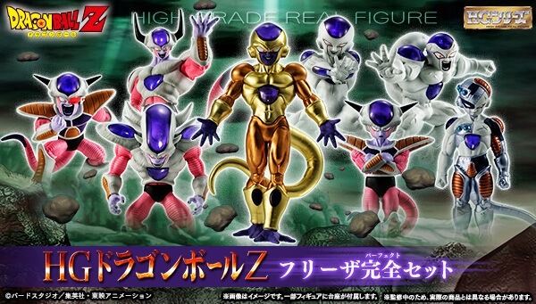 レア‼️ 初期HGフリーザ集団 第一形態からゴールデンまで、全てのフリーザ様が勢揃い！「HG