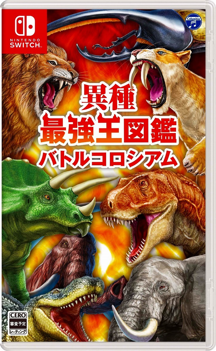 恐竜と昆虫が、夢のドリームマッチ！？『異種最強王図鑑 バトル 