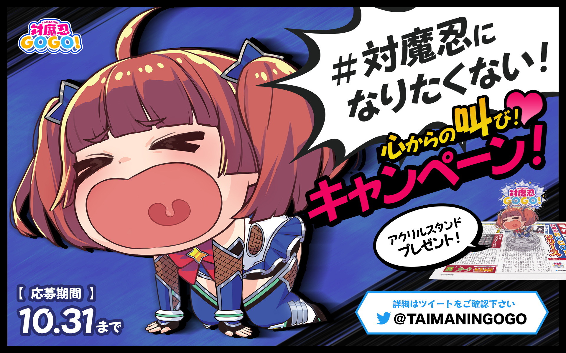 ゆゆ お値下げ可能 忍ミュグッズ グッズ紹介｜ミュージカル「忍たま乱太郎」 |ミュージカル「忍