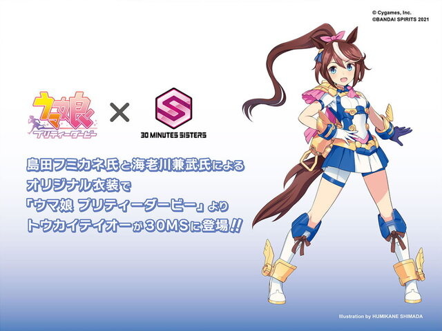 ウマ娘』ニュースランキング―プラモデル「30MS」シリーズに